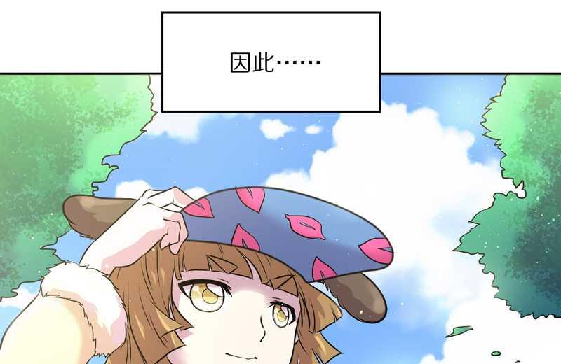 毛球星传说 第47集(1/2)-第47话