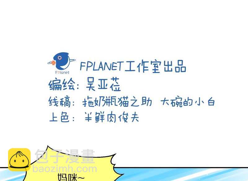 毛球星传说 第47集(1/2)-第47话