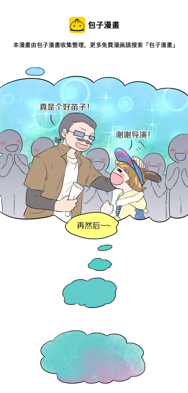 毛球星传说 第47集(1/2)-第47话