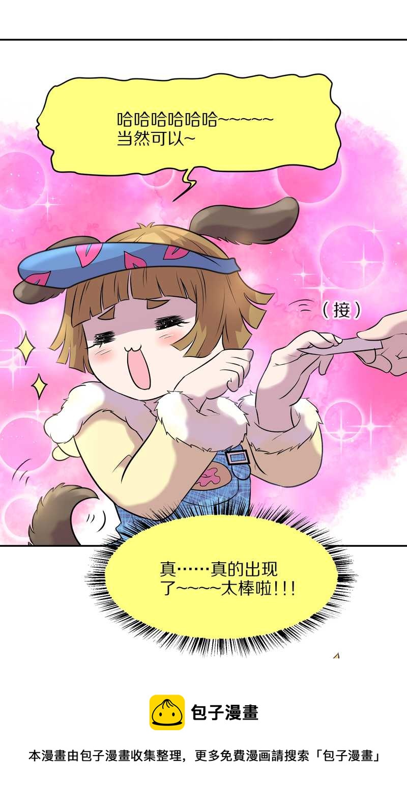 毛球星传说 第47集(1/2)-第47话