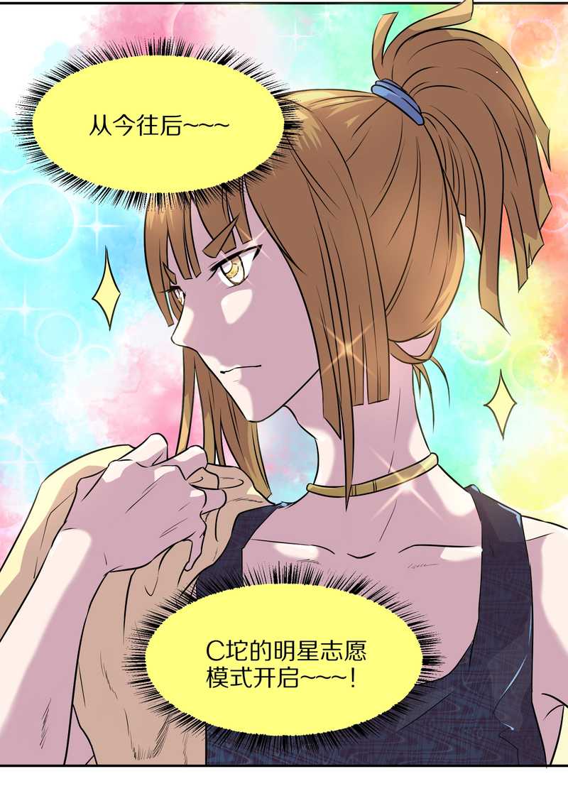 毛球星传说 第47集(1/2)-第47话