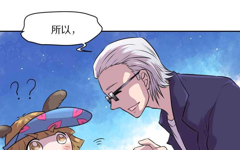 毛球星传说 第47集(1/2)-第47话