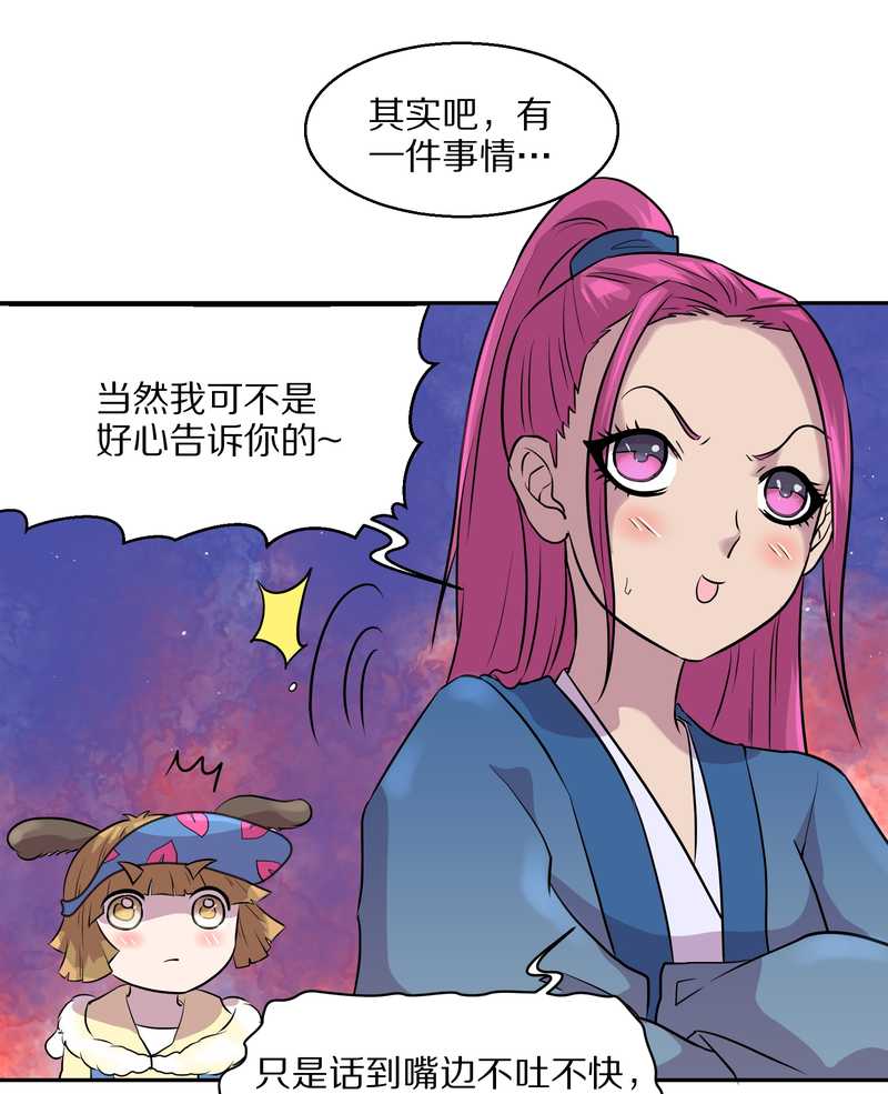 毛球星传说 第49集(1/2)-第49话