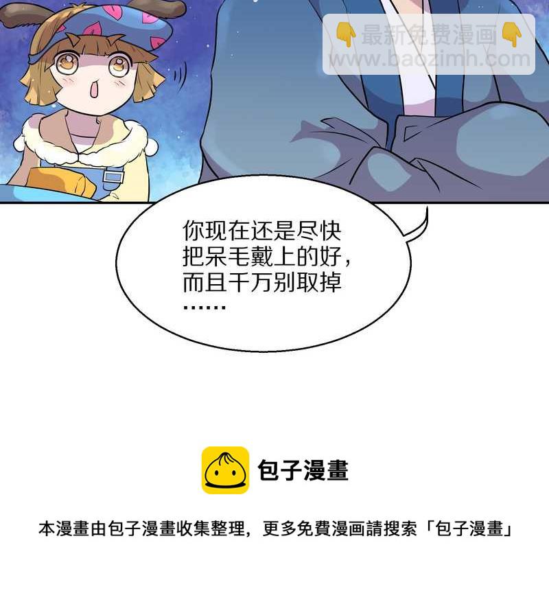 毛球星传说 第49集(1/2)-第49话