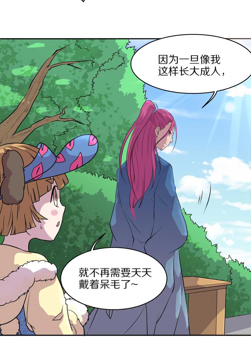 毛球星传说 第49集(1/2)-第49话