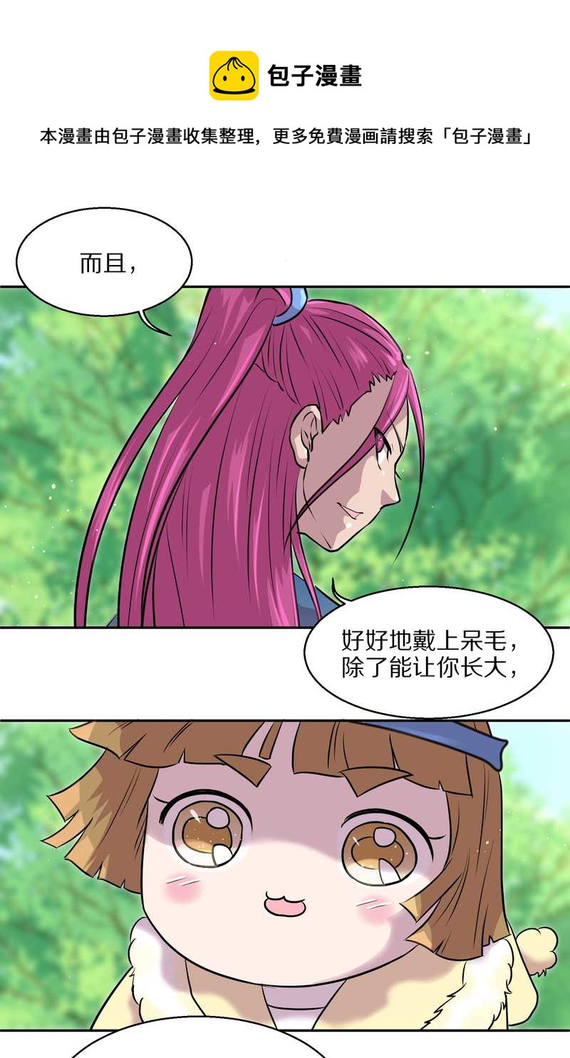 毛球星传说 第49集(1/2)-第49话