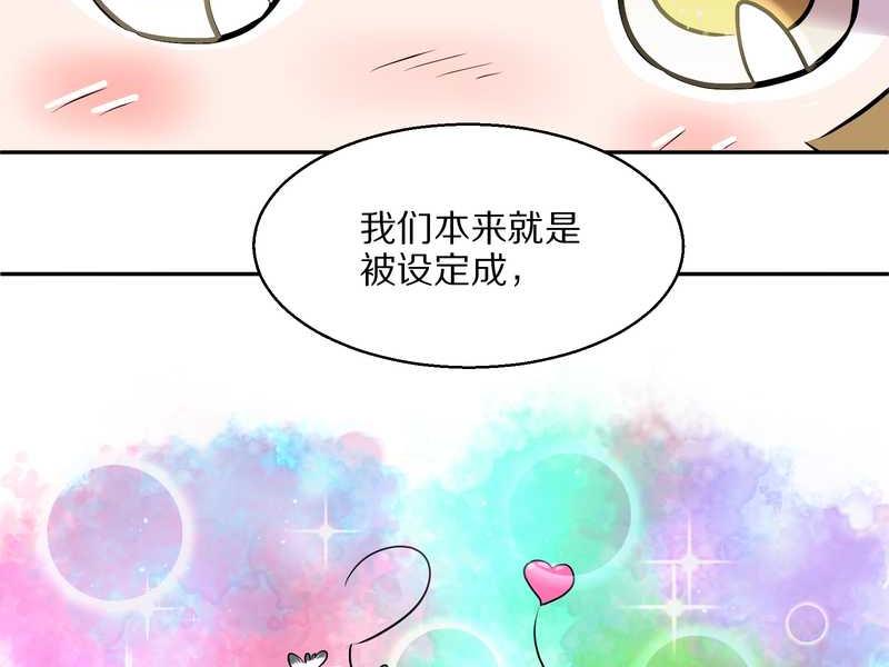 毛球星传说 第49集(1/2)-第49话