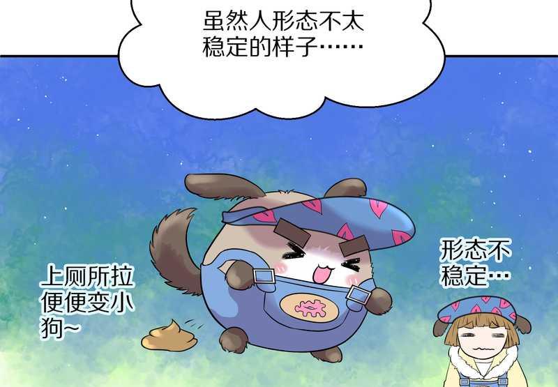 毛球星传说 第49集(1/2)-第49话