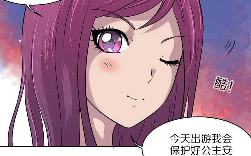 毛球星传说 第51集(1/2)-第51话