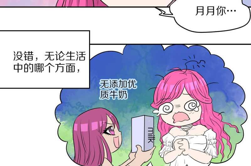 毛球星传说 第51集(1/2)-第51话
