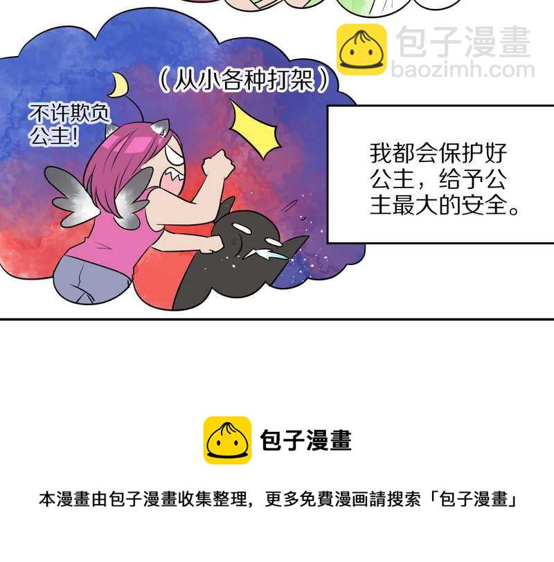 毛球星传说 第51集(1/2)-第51话