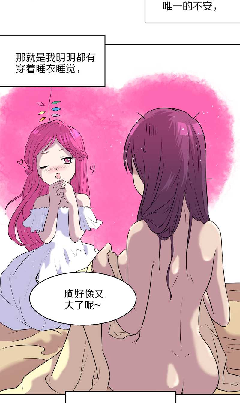 毛球星传说 第51集(1/2)-第51话