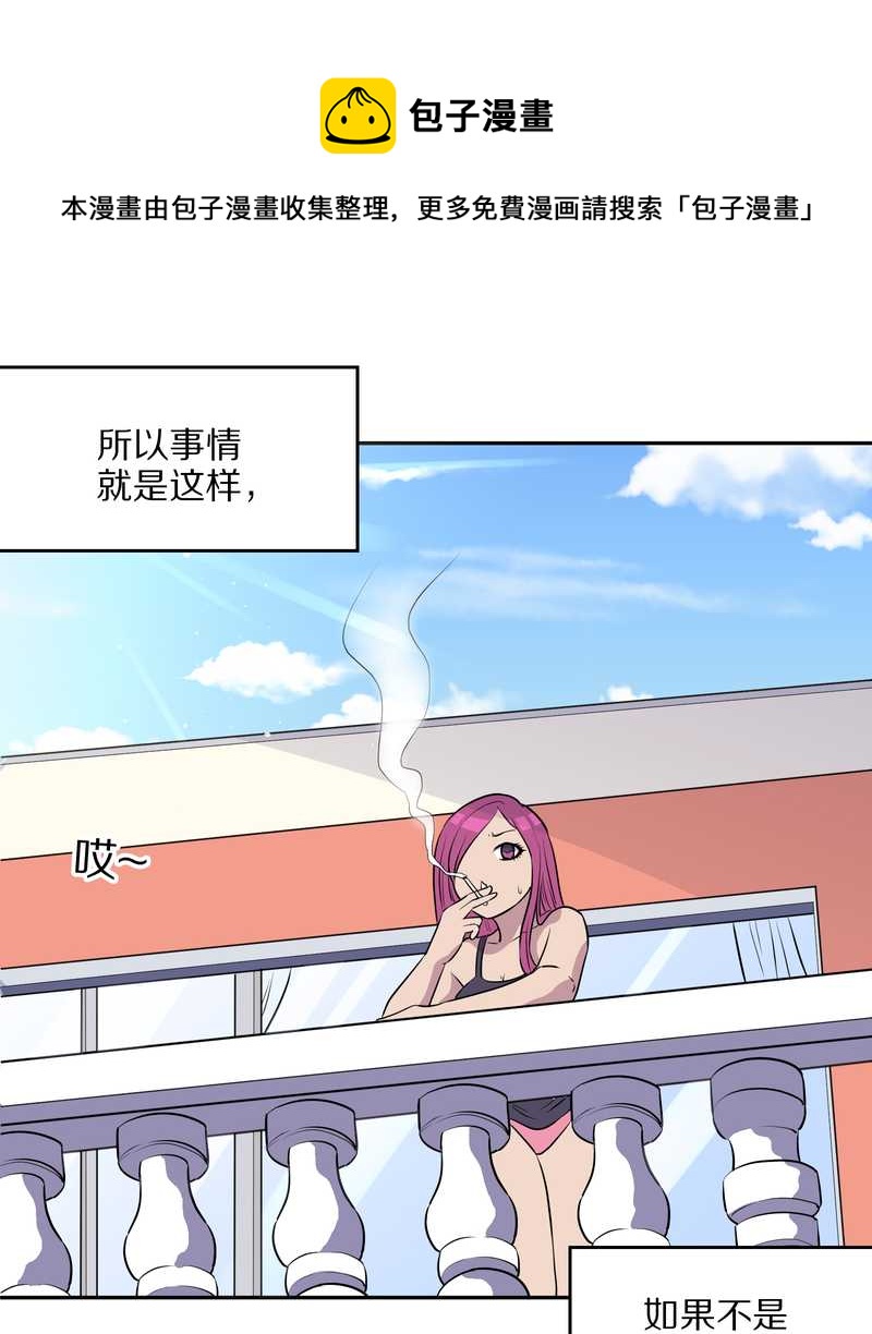 毛球星传说 第51集(1/2)-第51话