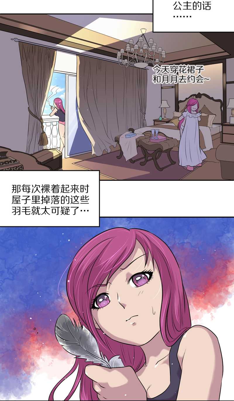 毛球星传说 第51集(1/2)-第51话