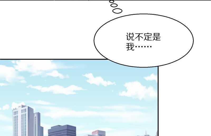毛球星传说 第51集(1/2)-第51话
