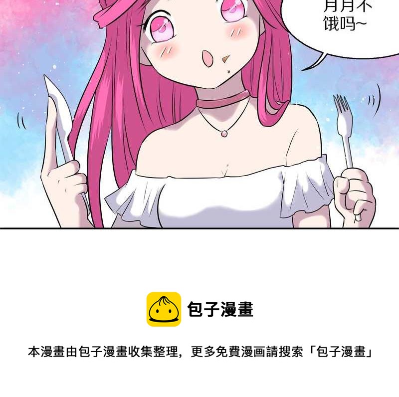 毛球星传说 第51集(1/2)-第51话