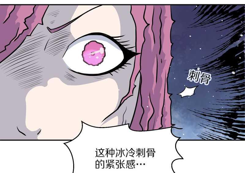 毛球星传说 第51集(1/2)-第51话