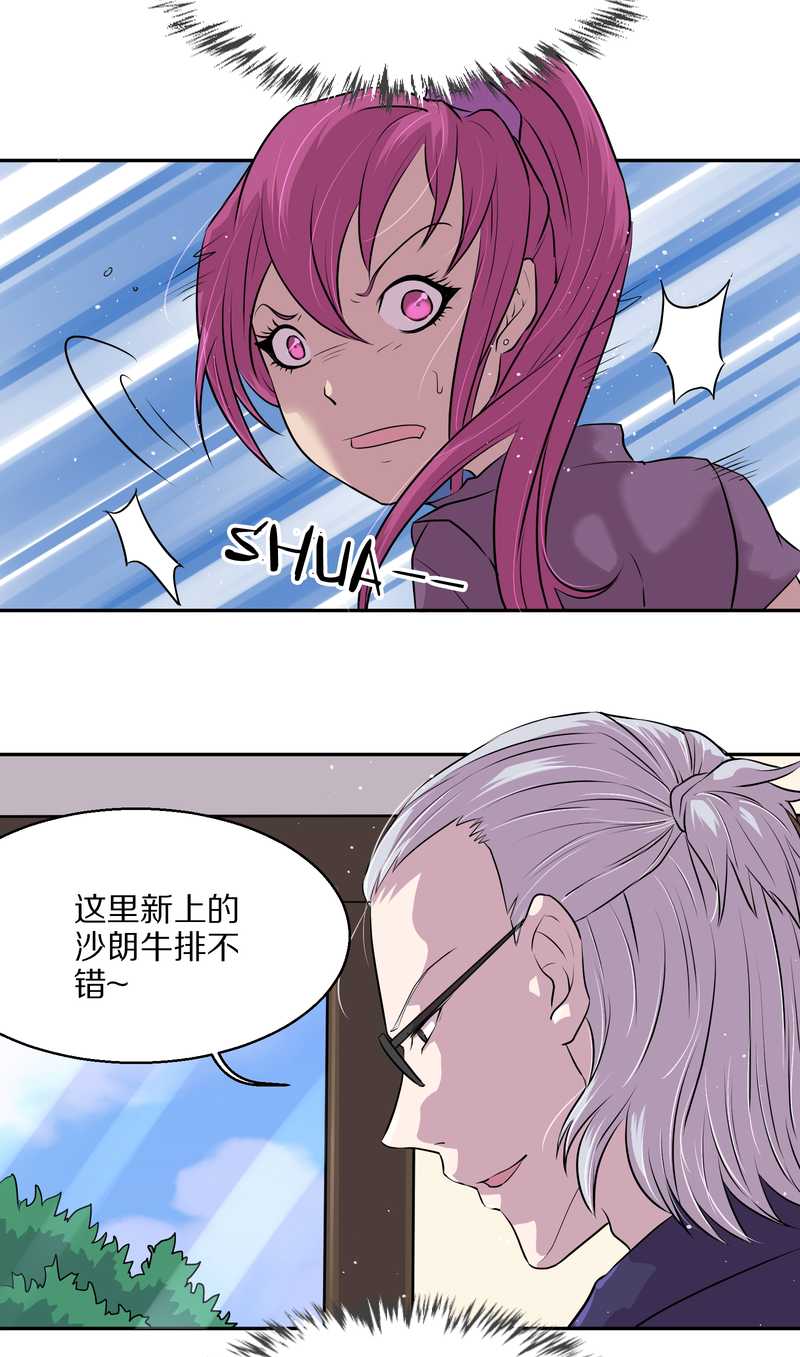 毛球星传说 第51集(1/2)-第51话