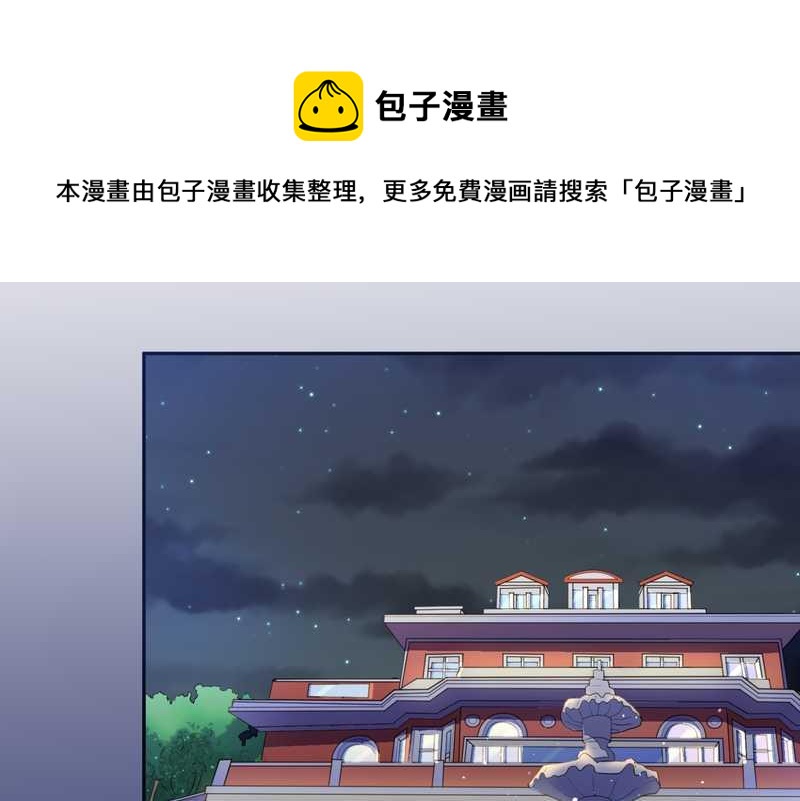 毛球星传说 第51集(1/2)-第51话