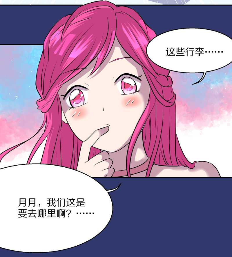 毛球星传说 第51集(1/2)-第51话
