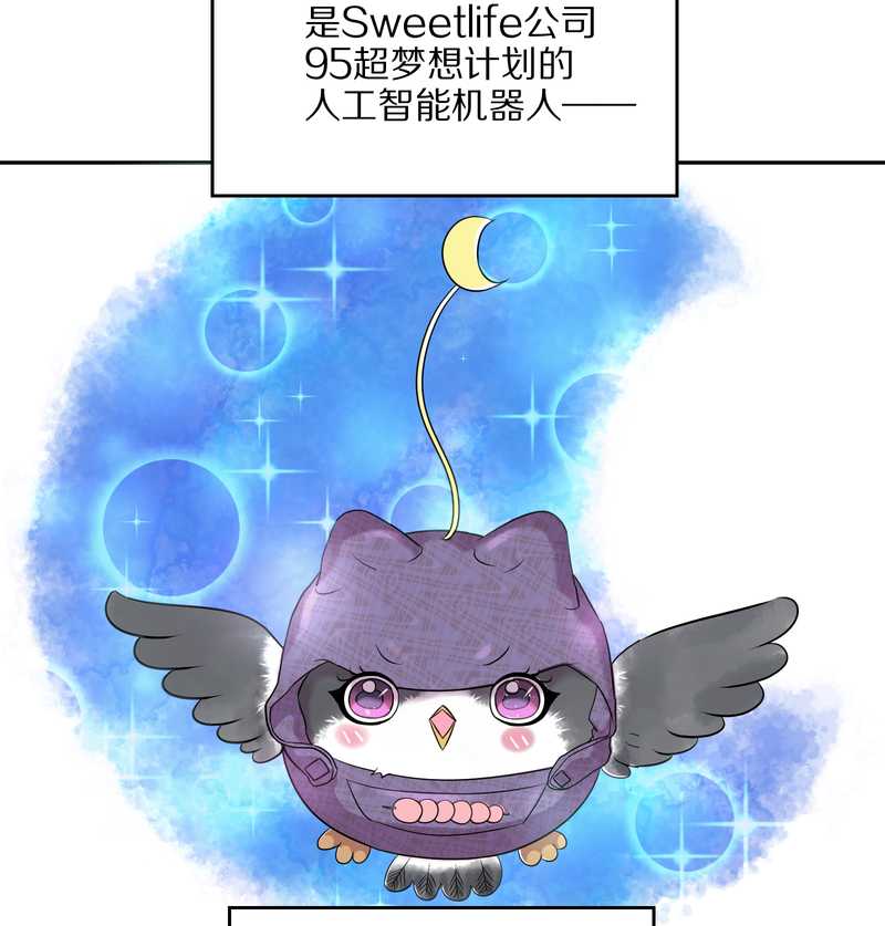 毛球星传说 第51集(1/2)-第51话