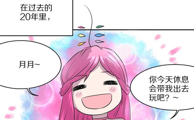 毛球星传说 第51集(1/2)-第51话