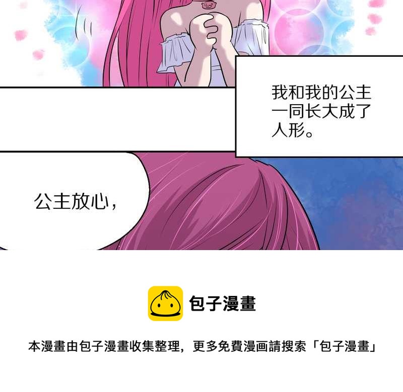 毛球星传说 第51集(1/2)-第51话