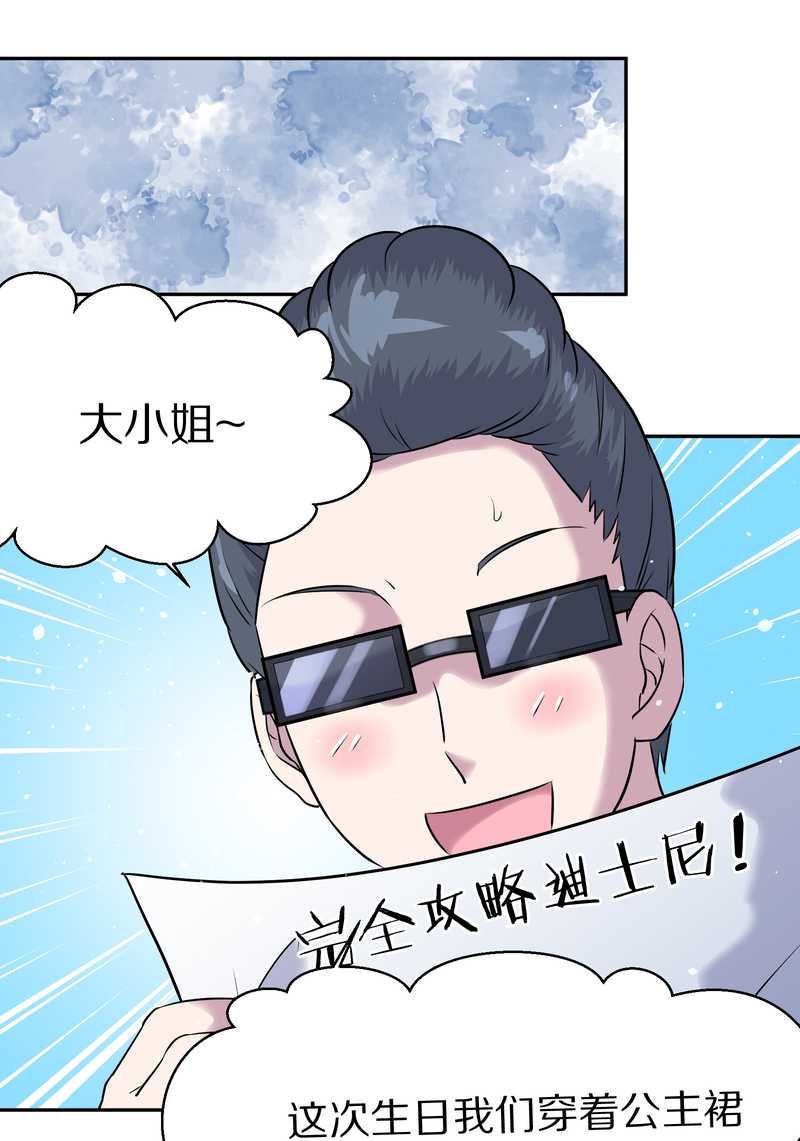 毛球星传说 第53集(1/2)-第53话