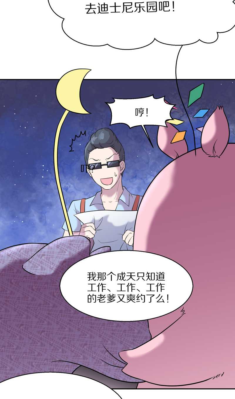 毛球星传说 第53集(1/2)-第53话