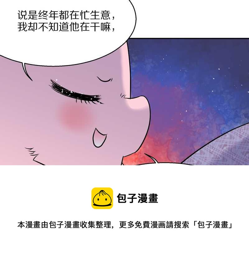 毛球星传说 第53集(1/2)-第53话