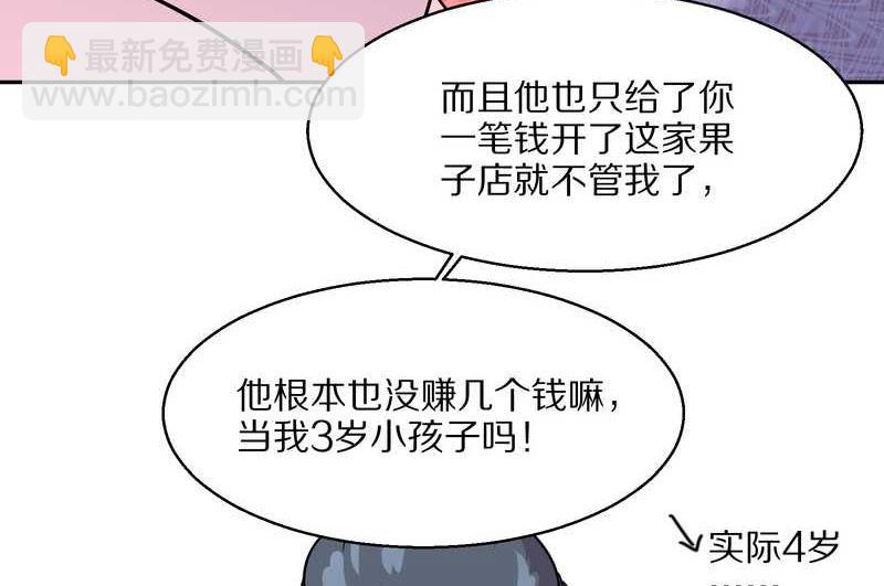 毛球星传说 第53集(1/2)-第53话