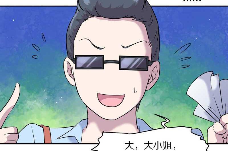 毛球星传说 第53集(1/2)-第53话