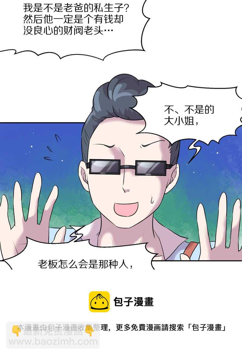 毛球星传说 第53集(1/2)-第53话