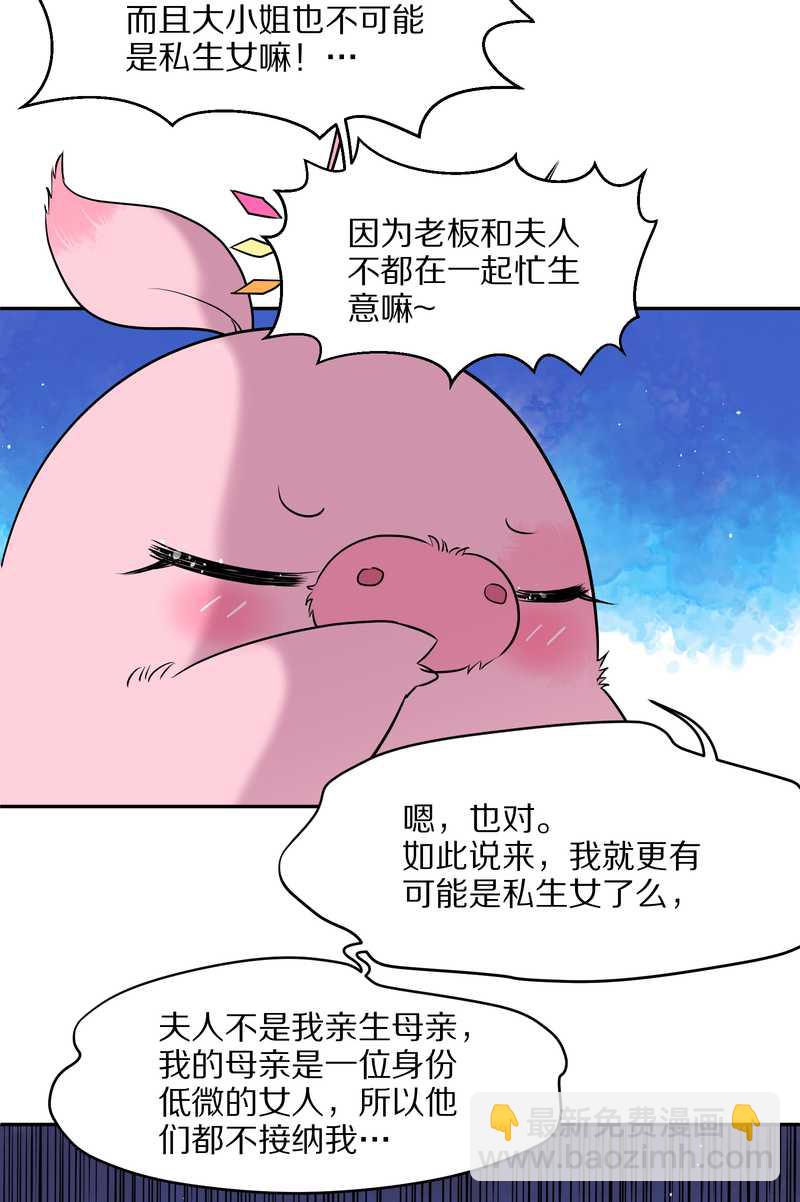 毛球星传说 第53集(1/2)-第53话