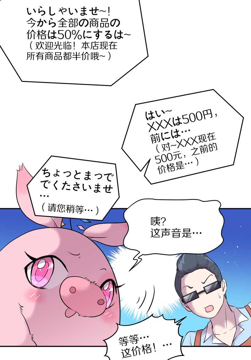 毛球星传说 第53集(1/2)-第53话