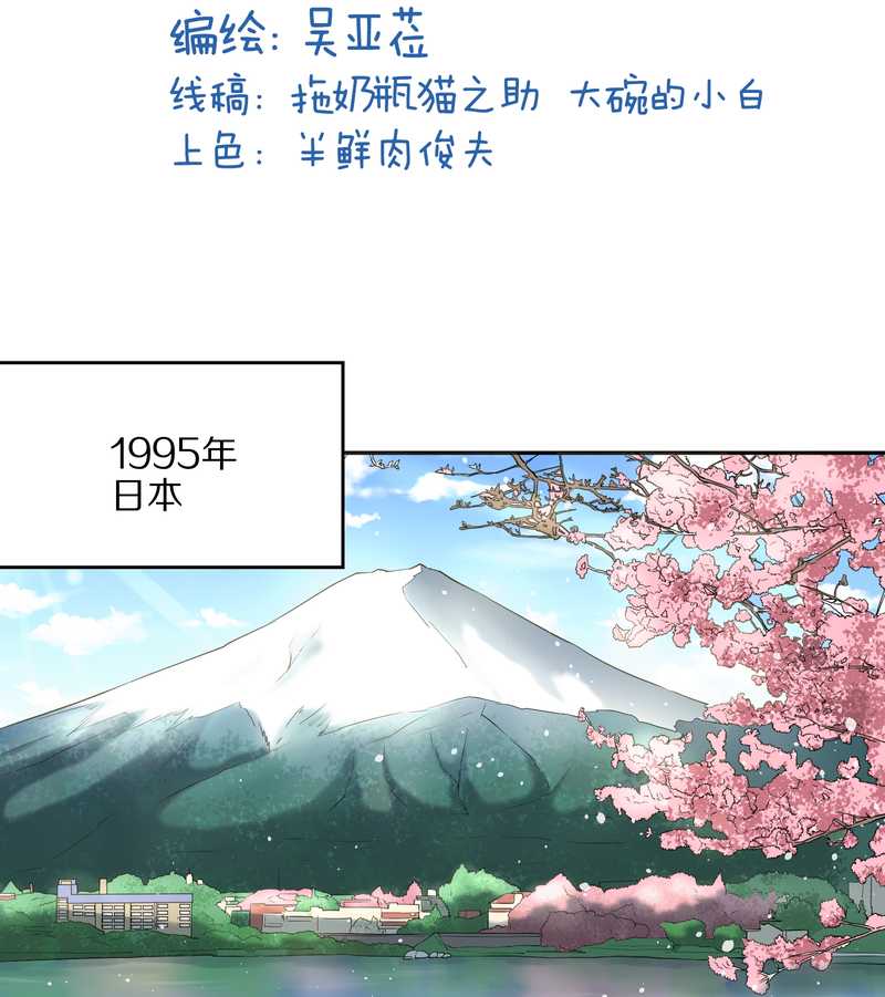 毛球星传说 第53集(1/2)-第53话