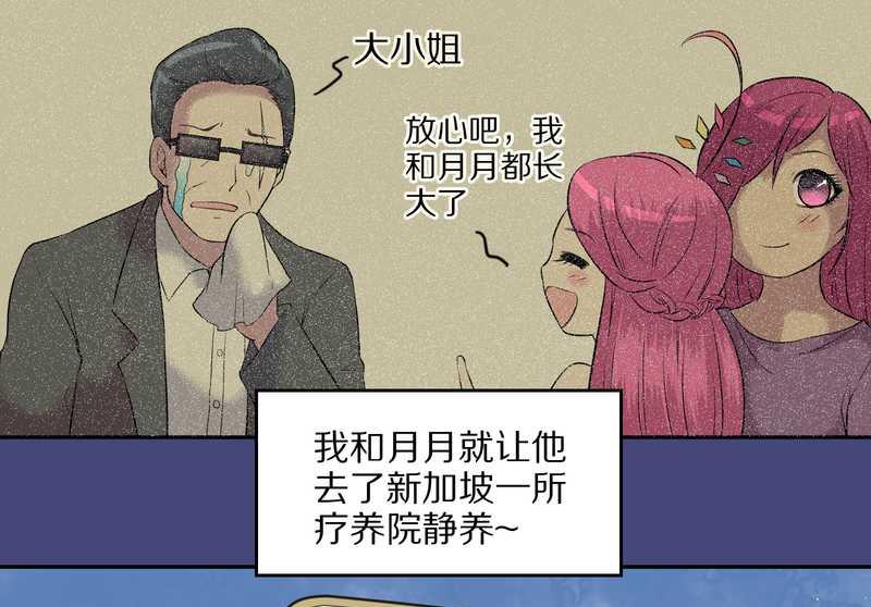 毛球星传说 第53集(1/2)-第53话