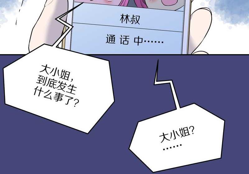 毛球星传说 第53集(1/2)-第53话