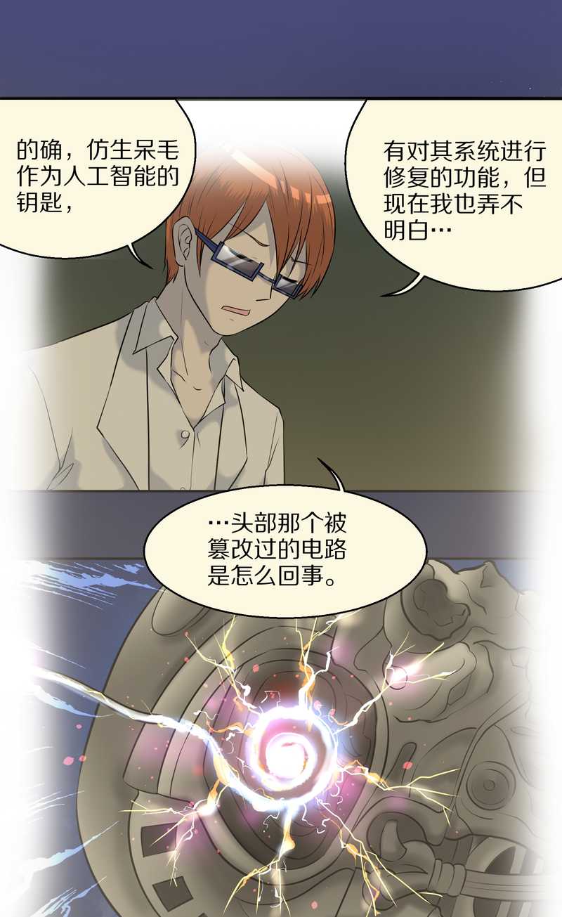 毛球星传说 第53集(1/2)-第53话