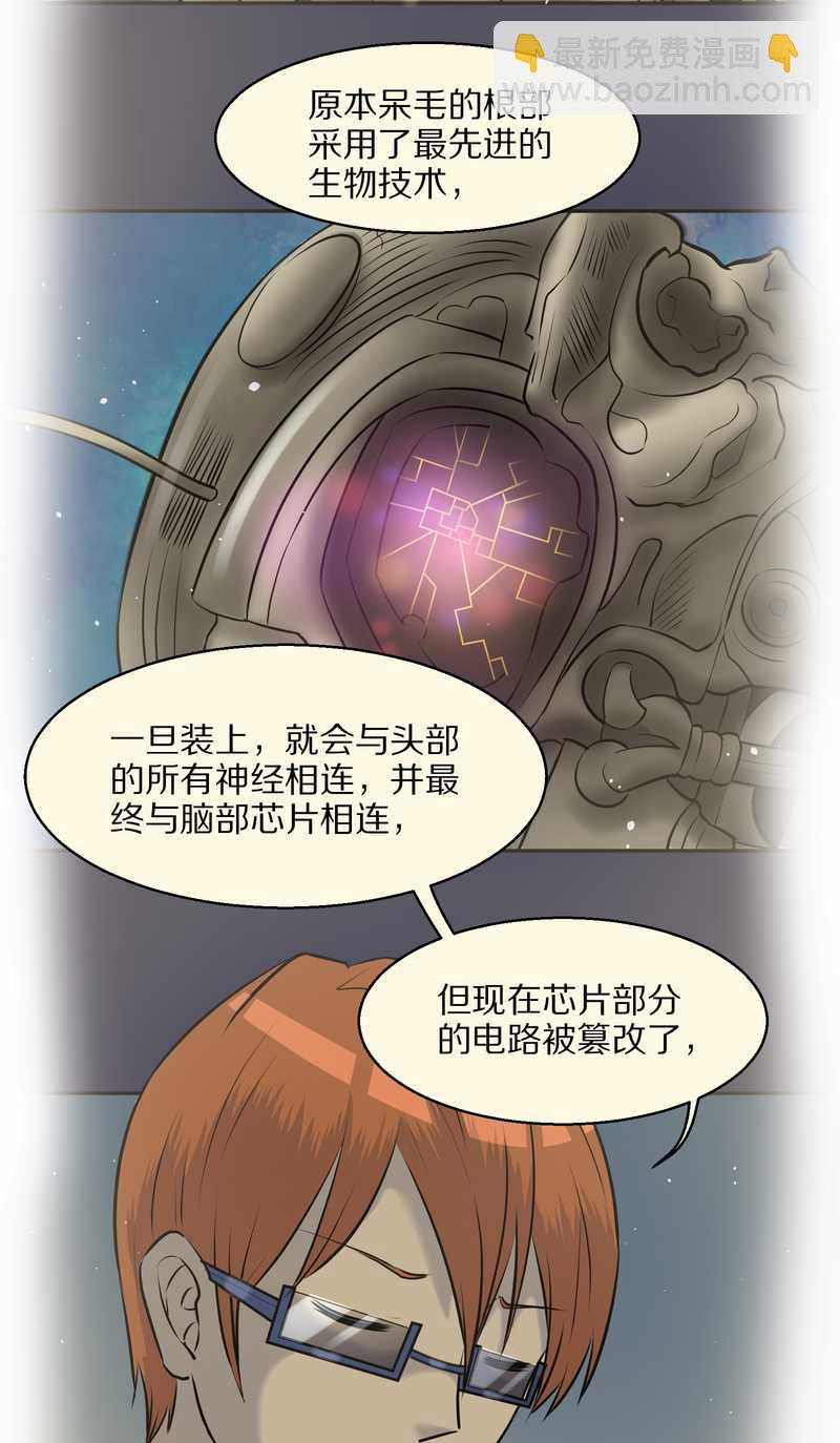 毛球星传说 第53集(1/2)-第53话