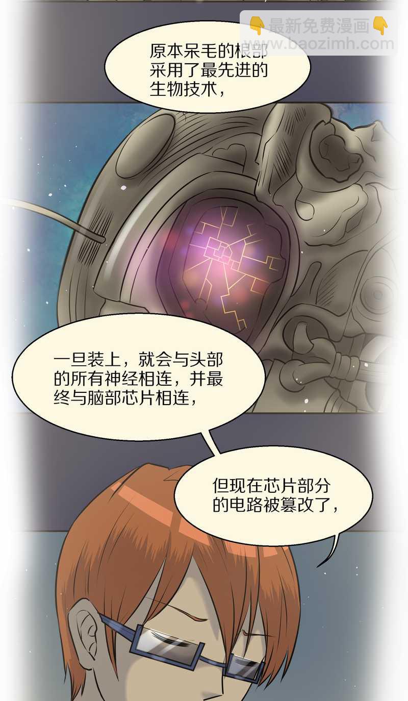 毛球星傳說 - 毛球星傳說 第53集(1/2) - 7