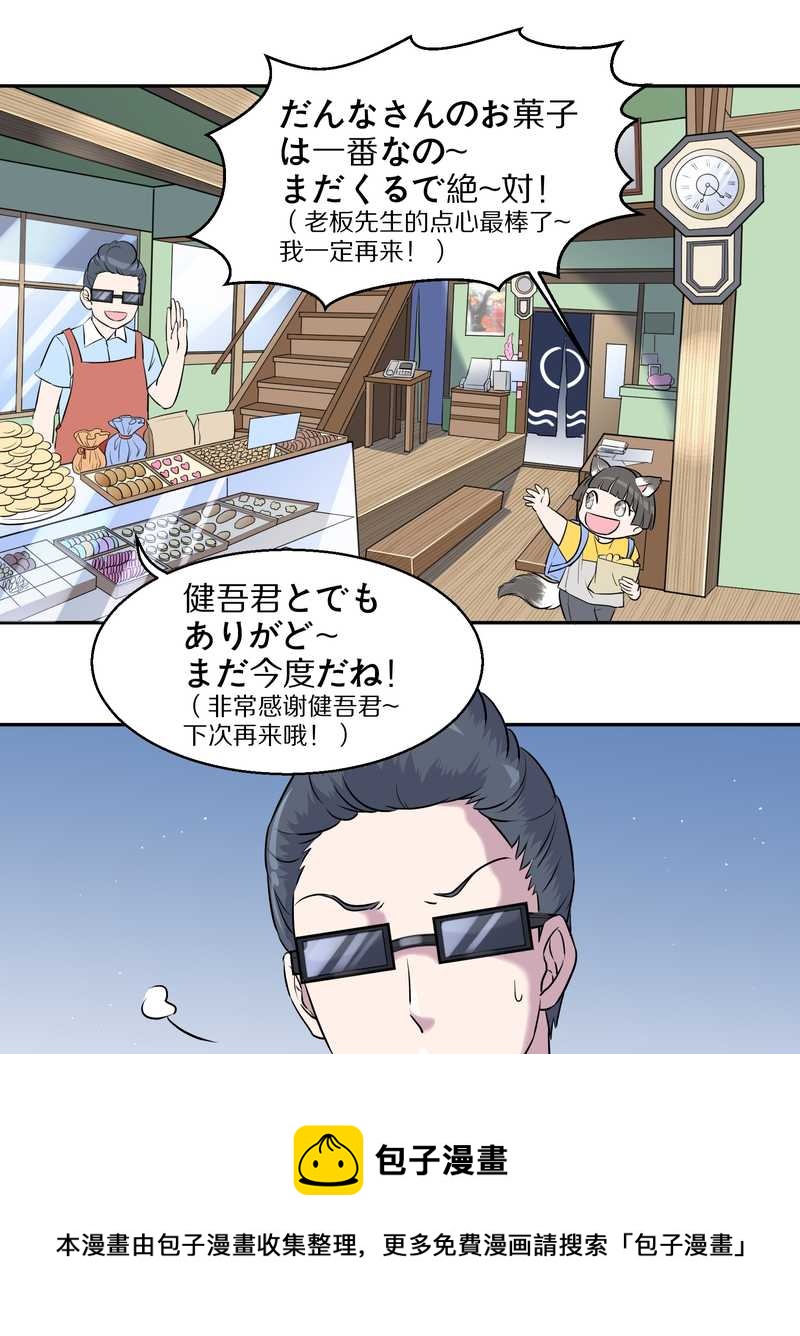 毛球星传说 第53集(1/2)-第53话