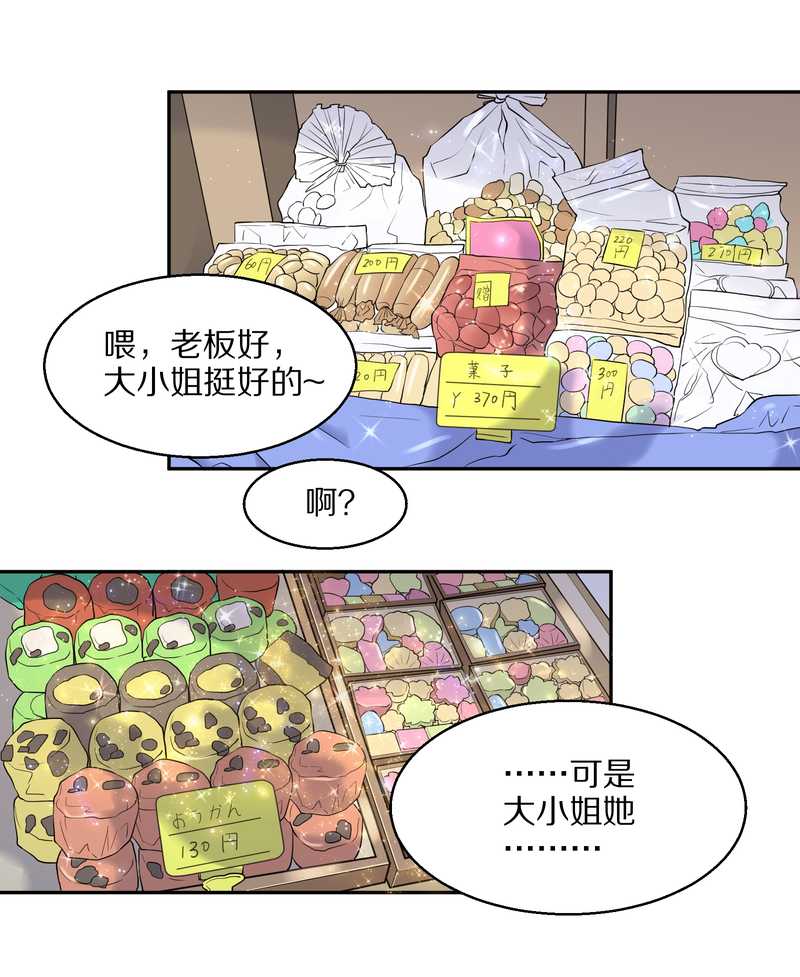 毛球星传说 第53集(1/2)-第53话