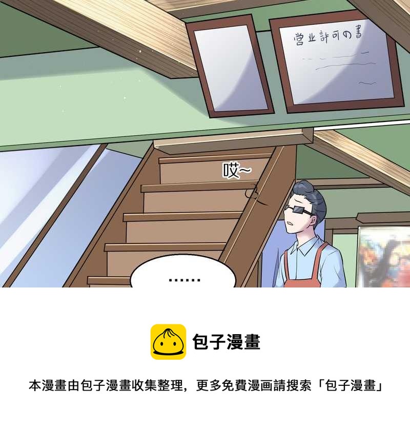 毛球星传说 第53集(1/2)-第53话