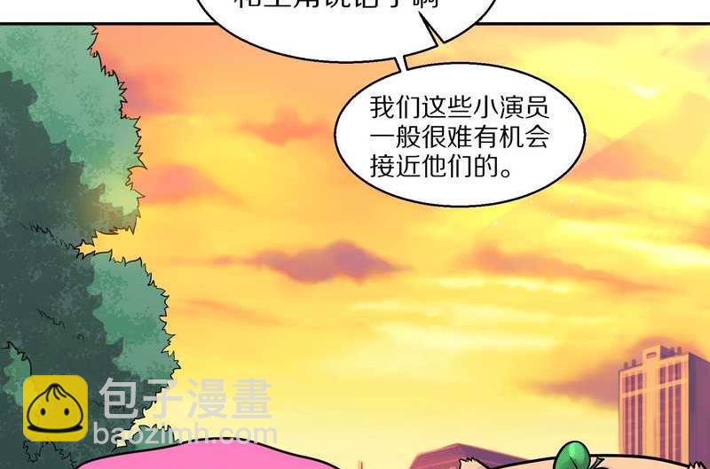 毛球星傳說 - 毛球星傳說 第55集(1/2) - 4