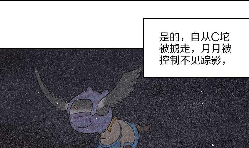 毛球星传说 第55集(1/2)-第55话