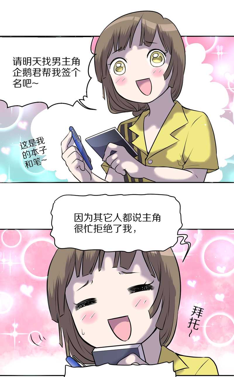 毛球星传说 第55集(1/2)-第55话