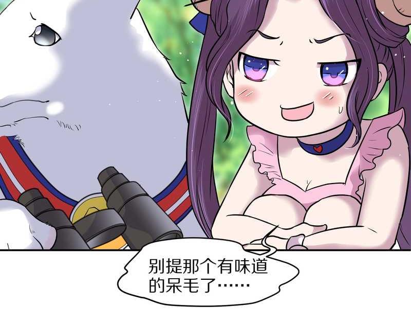 毛球星传说 第57集(1/2)-第57话