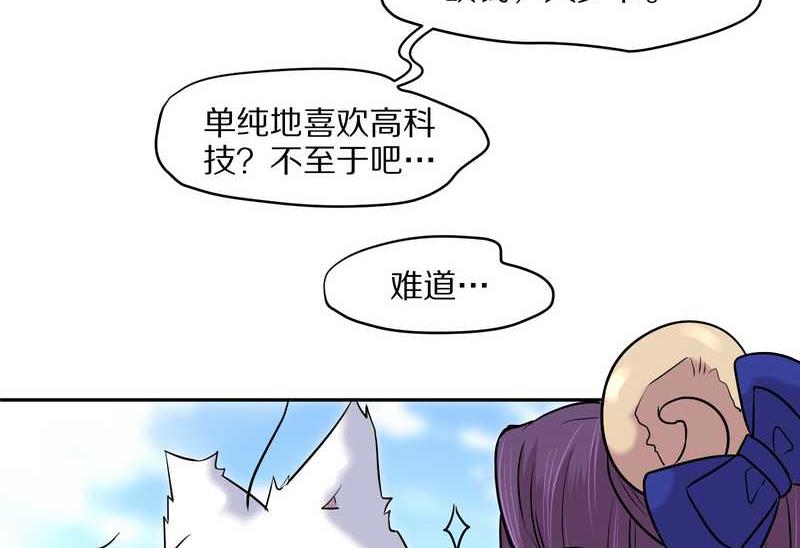 毛球星传说 第57集(1/2)-第57话