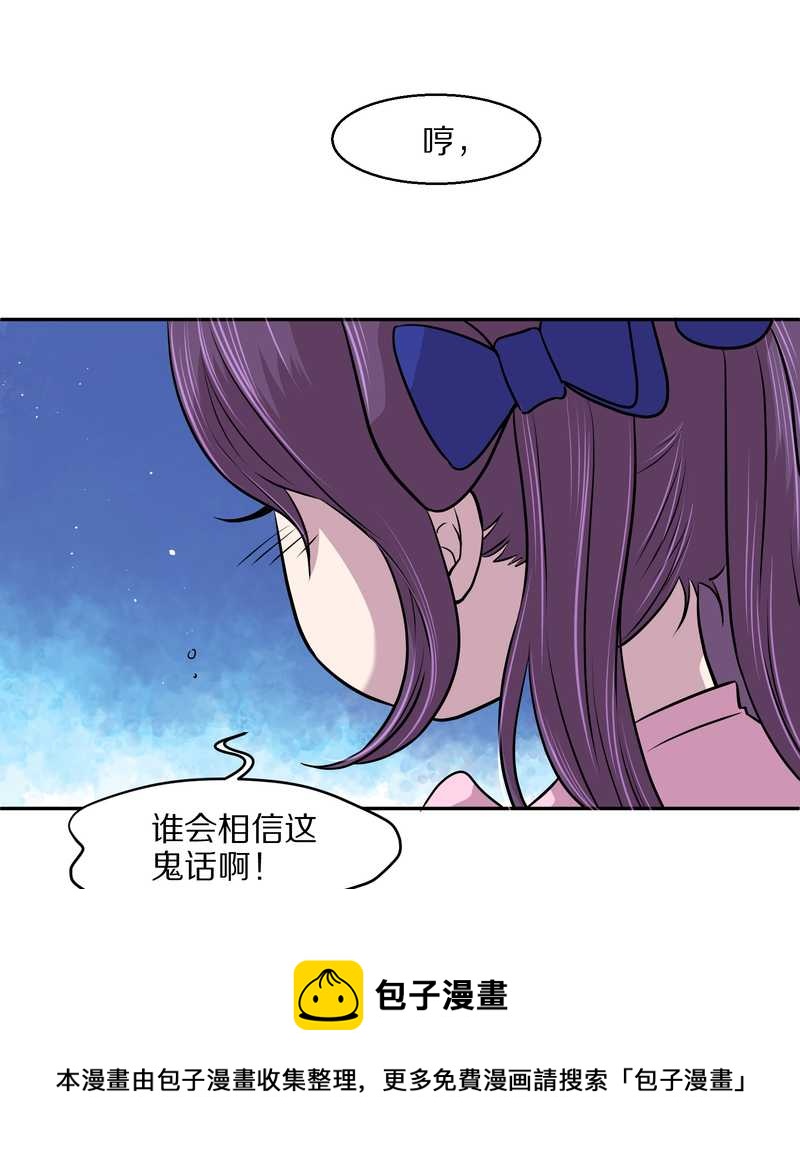 毛球星传说 第57集(1/2)-第57话